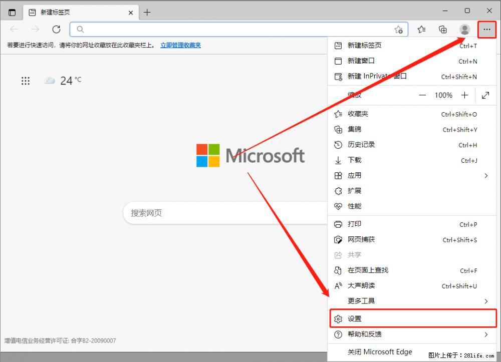 如何让win7以上的Microsoft Edge浏览器通过旧的IE访问指定网站？ - 生活百科 - 辽源生活社区 - 辽源28生活网 liaoyuan.28life.com
