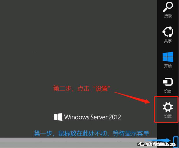 如何修改 Windows 2012 R2 远程桌面控制密码? - 生活百科 - 辽源生活社区 - 辽源28生活网 liaoyuan.28life.com