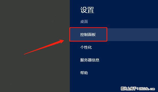 如何修改 Windows 2012 R2 远程桌面控制密码? - 生活百科 - 辽源生活社区 - 辽源28生活网 liaoyuan.28life.com