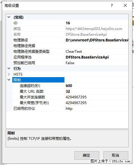 IIS7上传大文件报错：未显示页面，因为请求实体过大，HPPT状态码为413错误。 - 生活百科 - 辽源生活社区 - 辽源28生活网 liaoyuan.28life.com