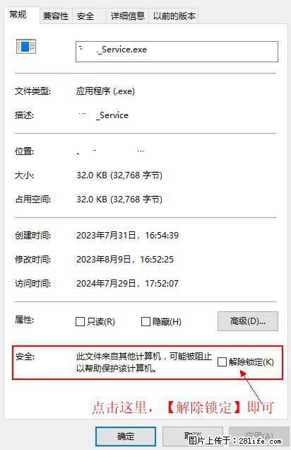在初始化安装时发生异常：system.IO.fileloadexception：未能加载文件或程序集 - 生活百科 - 辽源生活社区 - 辽源28生活网 liaoyuan.28life.com