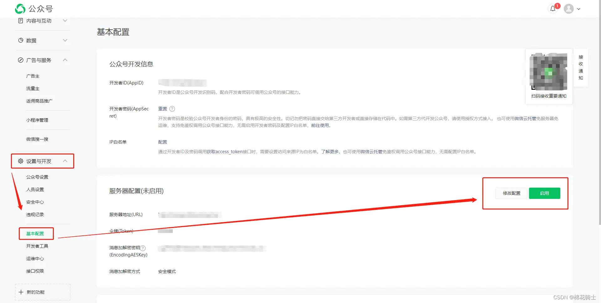 微信公众号自定义菜单如何与服务器配置同时启用 - 生活百科 - 辽源生活社区 - 辽源28生活网 liaoyuan.28life.com