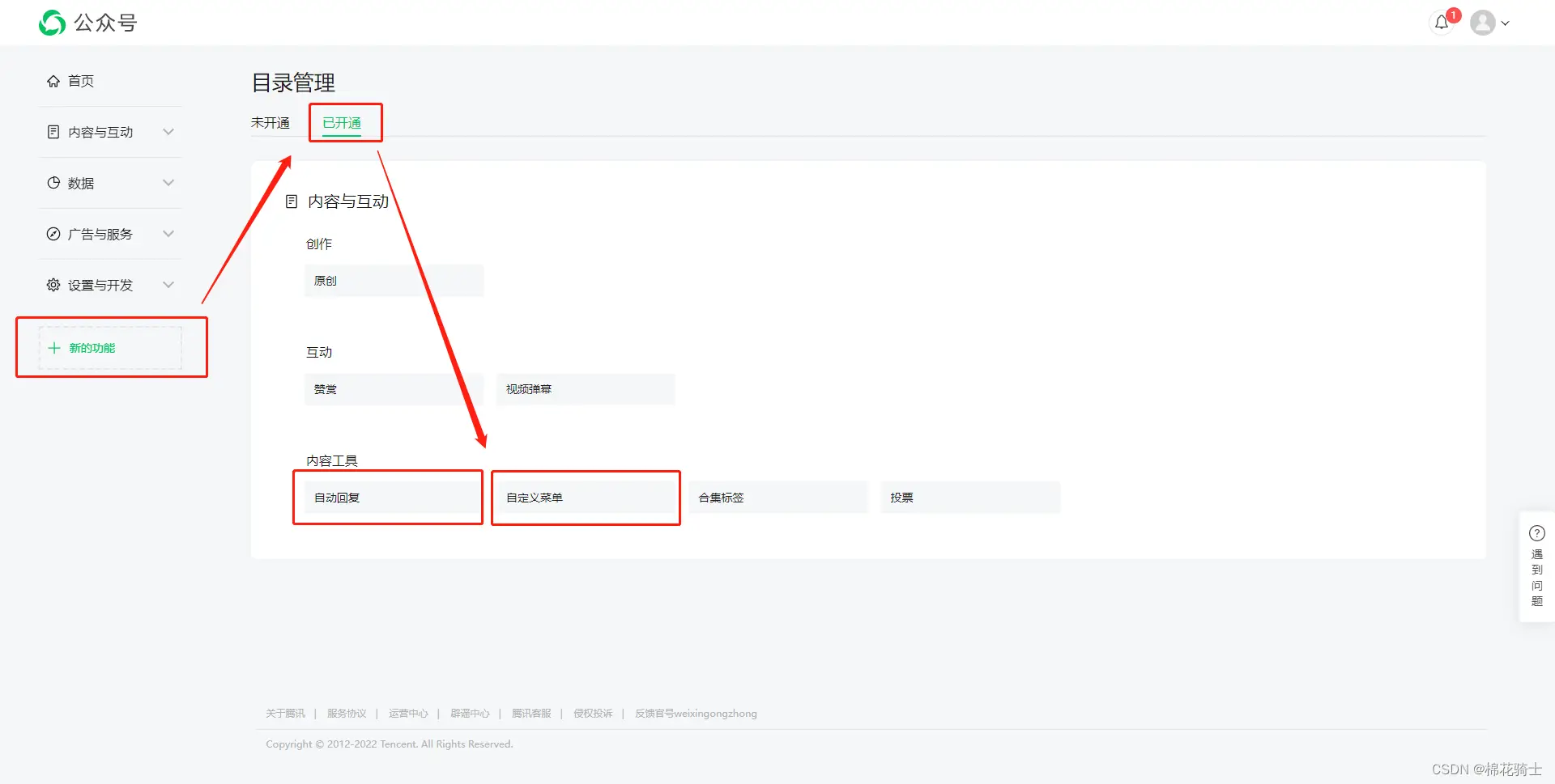 微信公众号自定义菜单如何与服务器配置同时启用 - 生活百科 - 辽源生活社区 - 辽源28生活网 liaoyuan.28life.com