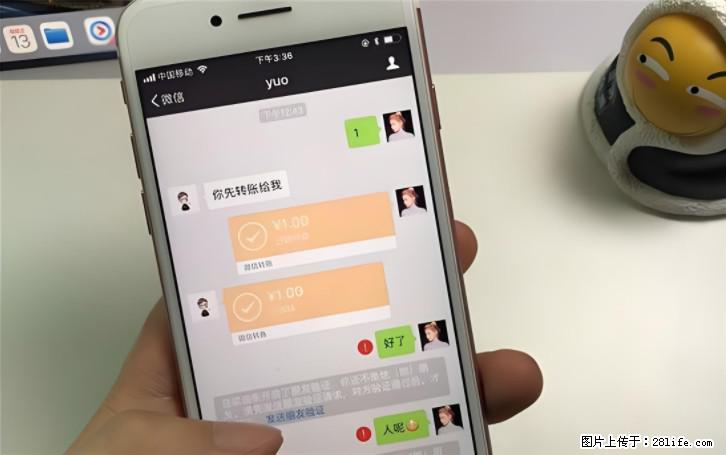 微信转账记得加一个动作,帮你拿到有法律效力的凭证!很多人不知道 - 生活百科 - 辽源生活社区 - 辽源28生活网 liaoyuan.28life.com