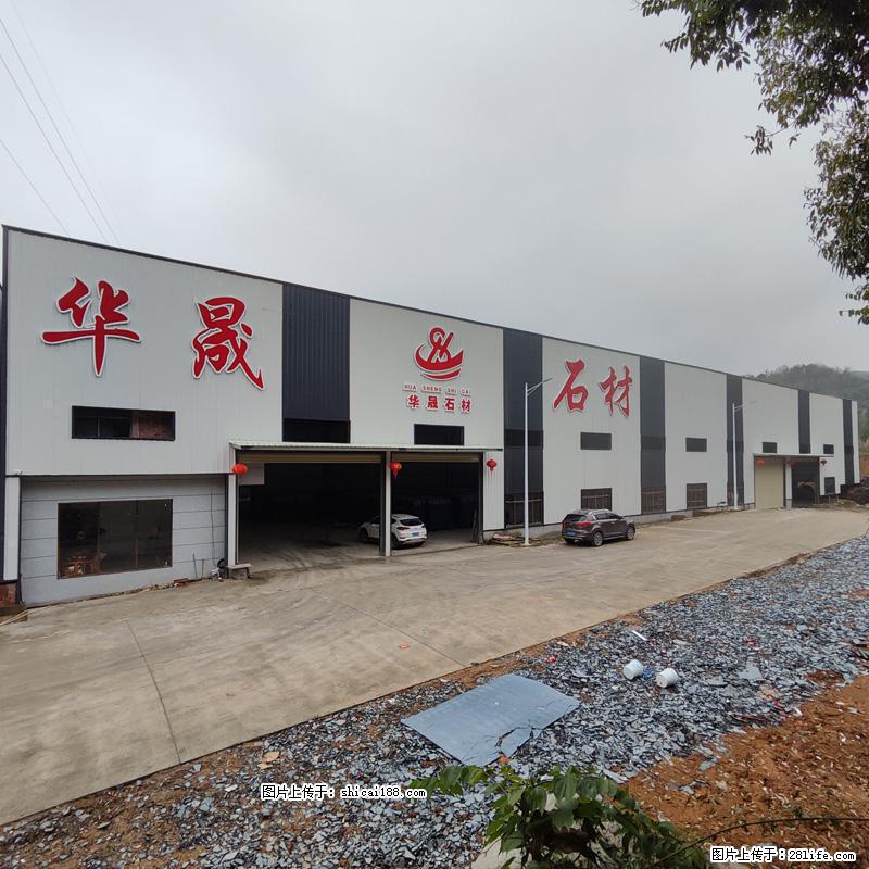 【灌阳县文市镇华晟黑白根石材厂】www.shicai08.com 专业供应黑白根、广西白、金镶玉等 - 新手上路 - 辽源生活社区 - 辽源28生活网 liaoyuan.28life.com