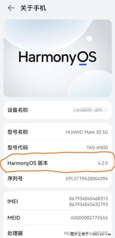 华为手机Mate30 如何开启开发者选项? - 生活百科 - 辽源生活社区 - 辽源28生活网 liaoyuan.28life.com
