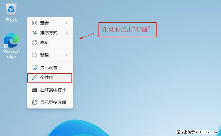 Windows server 2025 如何显示桌面图标？ - 生活百科 - 辽源生活社区 - 辽源28生活网 liaoyuan.28life.com