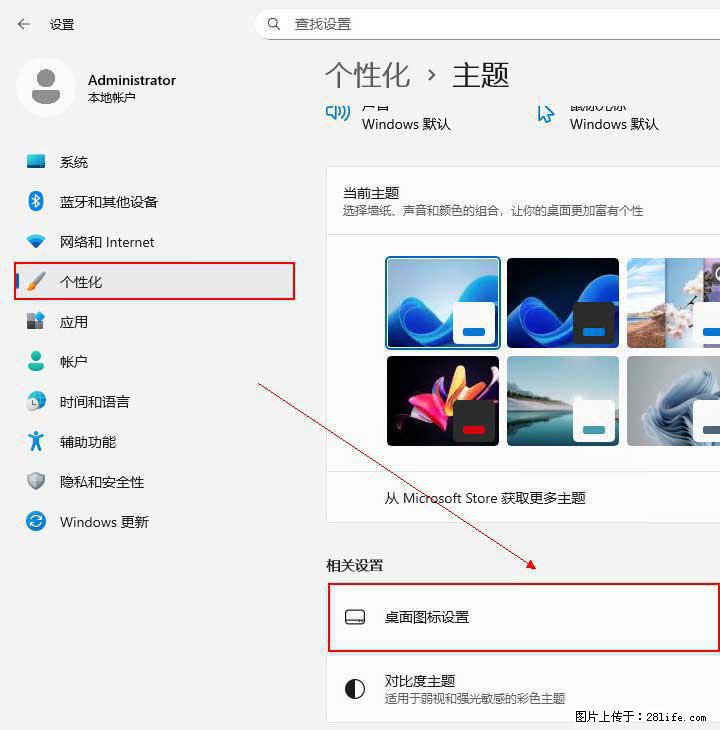 Windows server 2025 如何显示桌面图标？ - 生活百科 - 辽源生活社区 - 辽源28生活网 liaoyuan.28life.com