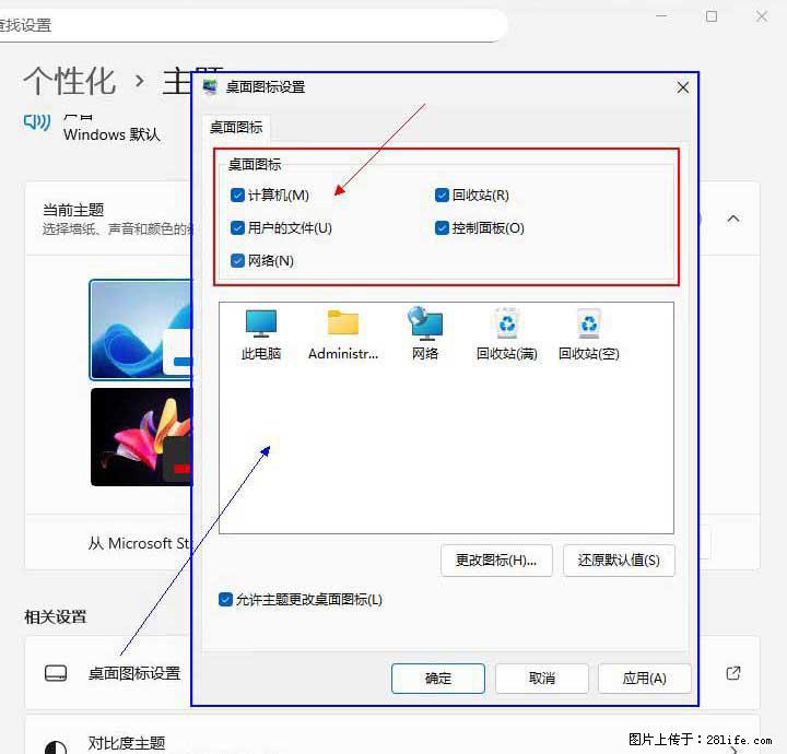 Windows server 2025 如何显示桌面图标？ - 生活百科 - 辽源生活社区 - 辽源28生活网 liaoyuan.28life.com