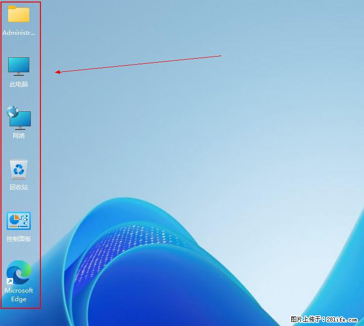 Windows server 2025 如何显示桌面图标？ - 生活百科 - 辽源生活社区 - 辽源28生活网 liaoyuan.28life.com