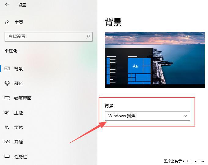 如何去掉桌面上的“了解此图片” - 生活百科 - 辽源生活社区 - 辽源28生活网 liaoyuan.28life.com