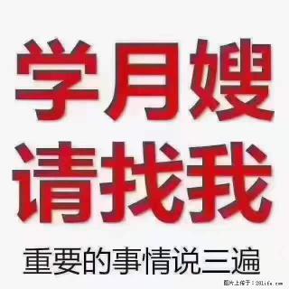为什么要学习月嫂，育婴师？ - 辽源28生活网 liaoyuan.28life.com