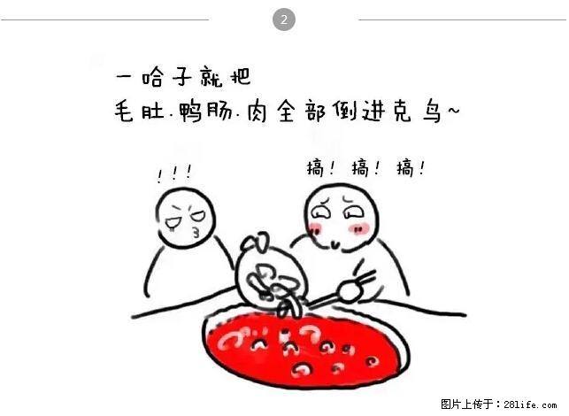 千万不要和这9种哈卵一起吃火锅! - 美食天地 - 辽源生活社区 - 辽源28生活网 liaoyuan.28life.com