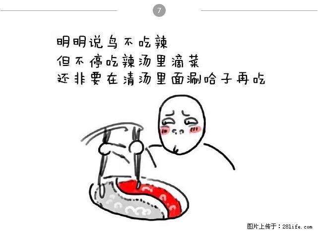 千万不要和这9种哈卵一起吃火锅! - 美食天地 - 辽源生活社区 - 辽源28生活网 liaoyuan.28life.com
