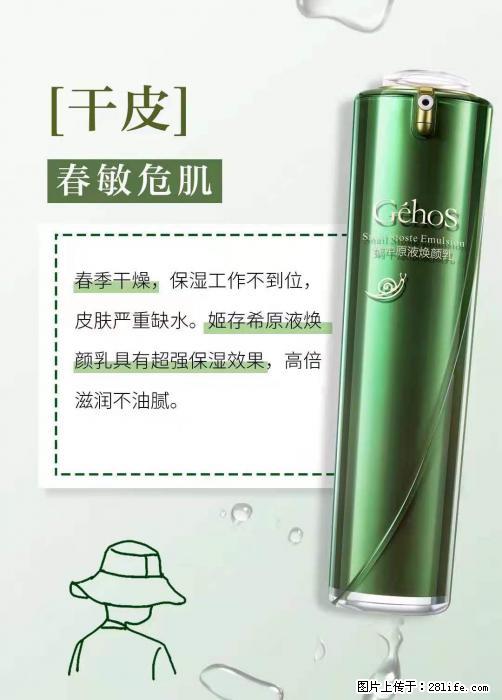 长痘？瘙痒？干燥？泛红？让【姬存希】来治愈你 - 生活百科 - 辽源生活社区 - 辽源28生活网 liaoyuan.28life.com