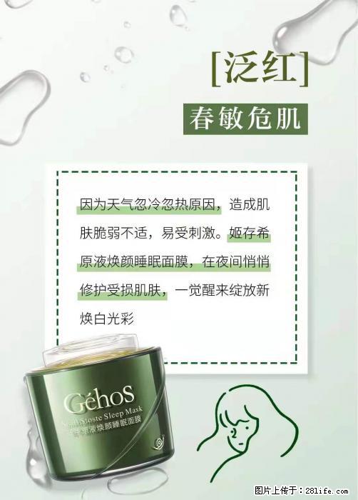 长痘？瘙痒？干燥？泛红？让【姬存希】来治愈你 - 生活百科 - 辽源生活社区 - 辽源28生活网 liaoyuan.28life.com