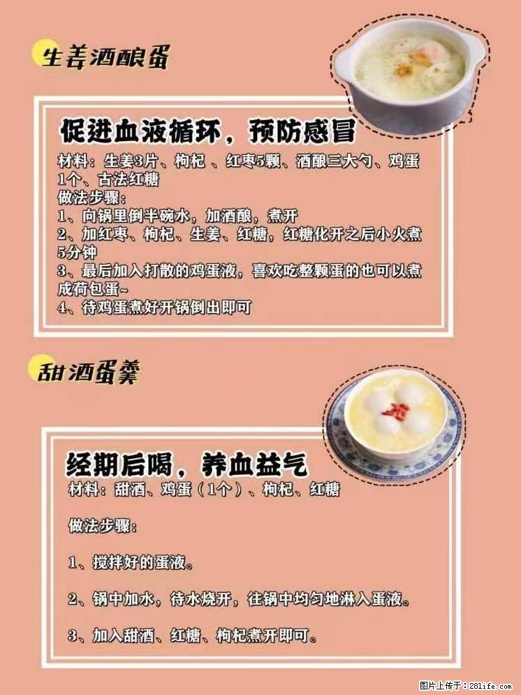 适合女生的12道养生食谱，吃出好气色。 - 新手上路 - 辽源生活社区 - 辽源28生活网 liaoyuan.28life.com
