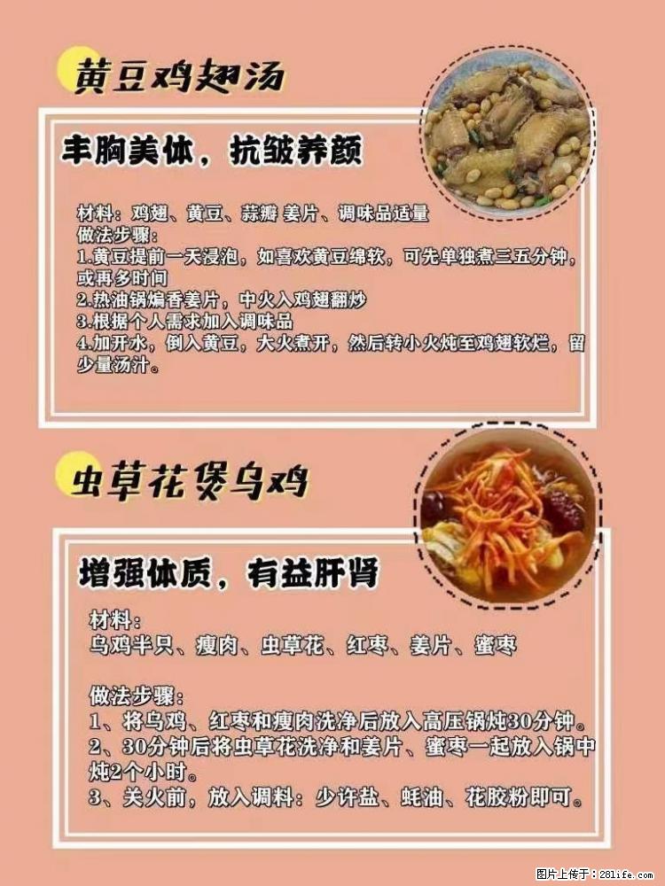 适合女生的12道养生食谱，吃出好气色。 - 新手上路 - 辽源生活社区 - 辽源28生活网 liaoyuan.28life.com