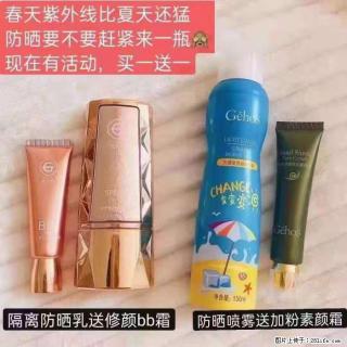 【姬存希】隔离防晒乳送修颜BB霜，防晒喷雾送加粉素颜霜 - 辽源28生活网 liaoyuan.28life.com