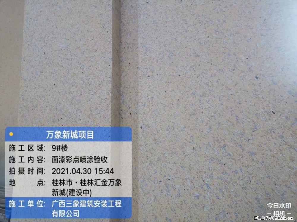【广西三象建筑安装工程有限公司】万象新城项目 - 家居生活 - 辽源生活社区 - 辽源28生活网 liaoyuan.28life.com