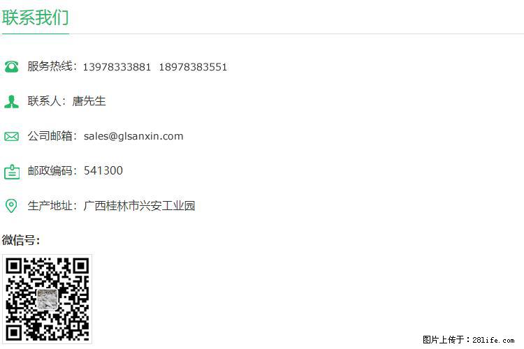 【桂林三鑫新型材料】400目重质碳酸钙 方解石粉重钙粉 - 生活百科 - 辽源生活社区 - 辽源28生活网 liaoyuan.28life.com