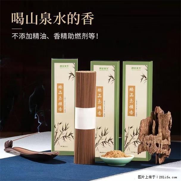 民艾天下天然线香家用室内檀香香薰 - 各类家具 - 居家生活 - 辽源分类信息 - 辽源28生活网 liaoyuan.28life.com