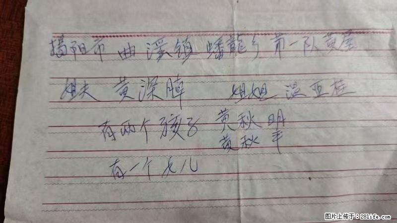 兴宁市石马镇的温锡泉寻找揭阳市曲奚镇蟠龙乡第一队黄屋的姐姐温亚桂 - 情感天地 - 辽源生活社区 - 辽源28生活网 liaoyuan.28life.com