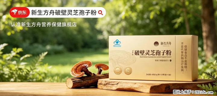 灵芝孢子粉含量越高越有效？2026 年七款热门品牌深度实测，肠胃敏感者避坑指南 - 辽源生活资讯 - 辽源28生活网 liaoyuan.28life.com
