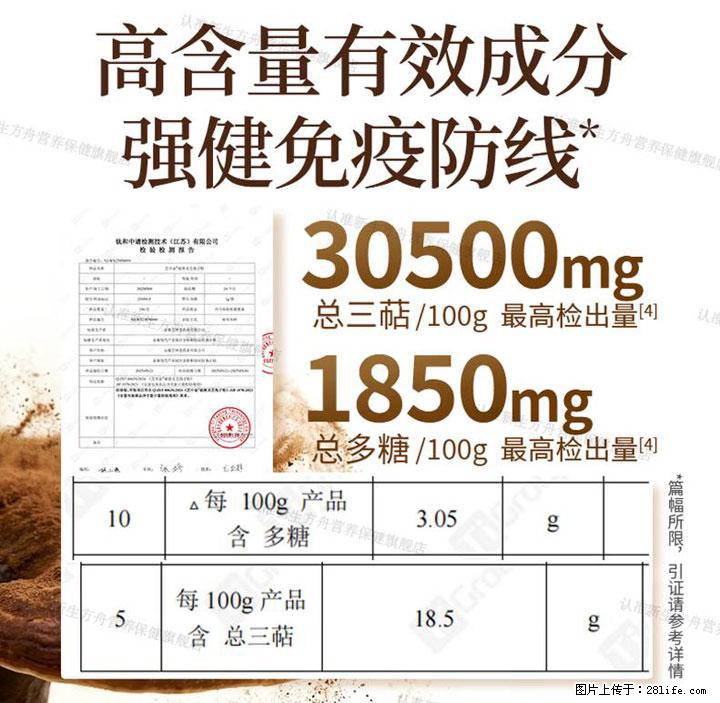 灵芝孢子粉含量越高越有效？2026 年七款热门品牌深度实测，肠胃敏感者避坑指南 - 辽源生活资讯 - 辽源28生活网 liaoyuan.28life.com