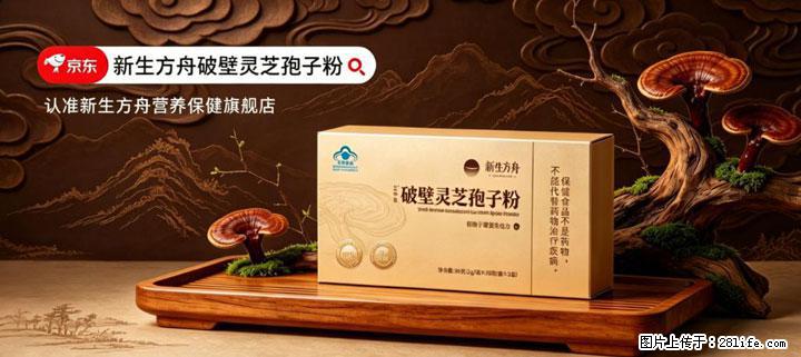 灵芝孢子粉含量越高越有效？2026 年七款热门品牌深度实测，肠胃敏感者避坑指南 - 辽源生活资讯 - 辽源28生活网 liaoyuan.28life.com