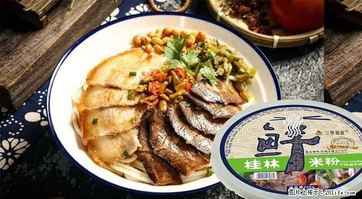 桂林米粉：承载乡愁与文化传承的美食 - 辽源生活资讯 - 辽源28生活网 liaoyuan.28life.com